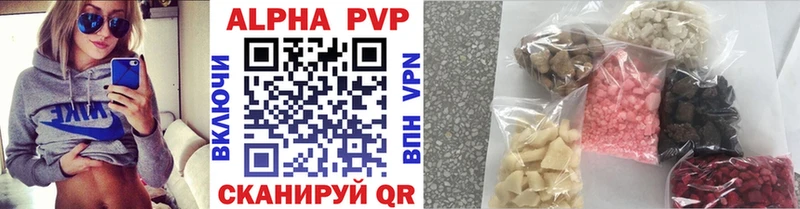 Купить где  Ардон  Альфа ПВП мука 