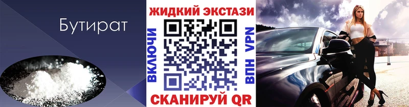 Купить закладки  Ардон  БУТИРАТ буратино 