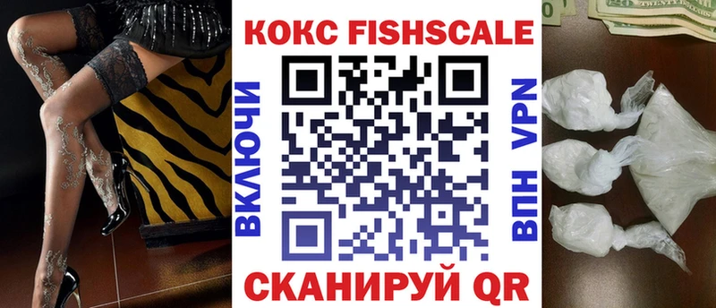 Купить где  Ардон  COCAIN FishScale 