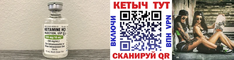 Купить где  Ардон  КЕТАМИН VHQ 