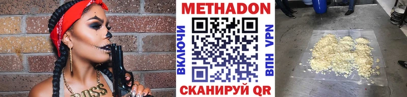 Купить где  Ардон  Метадон methadone 